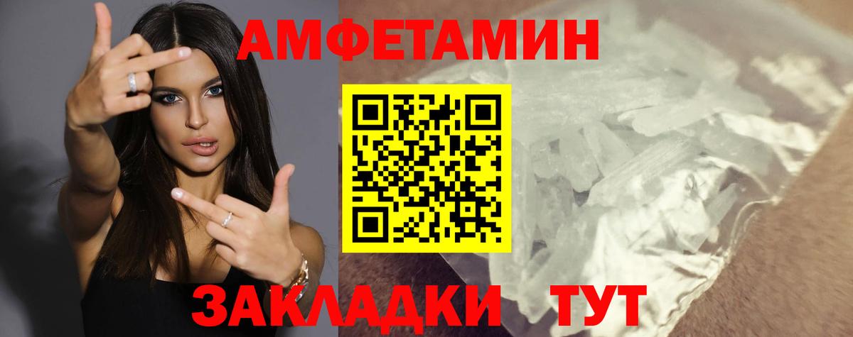 АМФЕТАМИН  Amphetamine 97%  Вход с VPN  Учалы 
