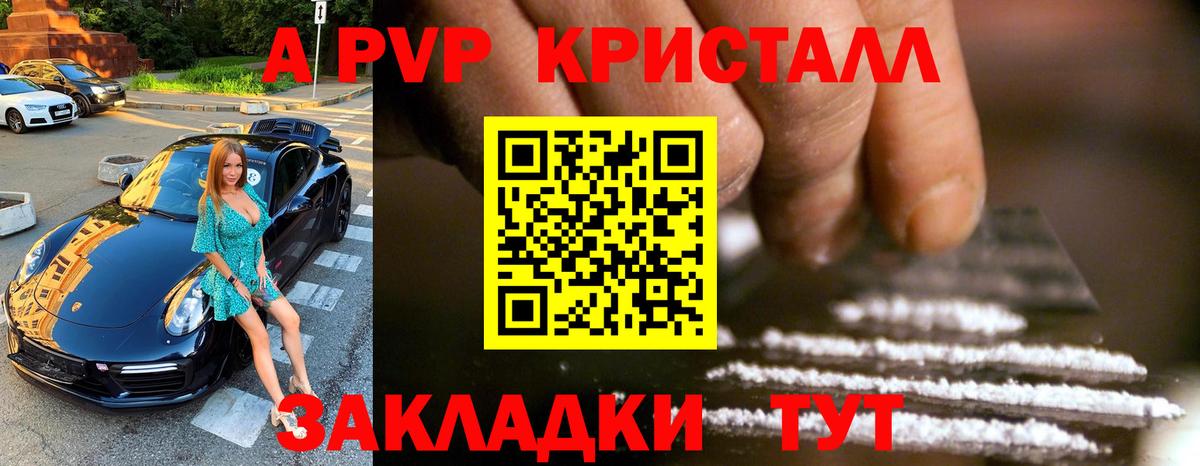 Alpha PVP СК  Вход с VPN  А ПВП СК  Учалы 