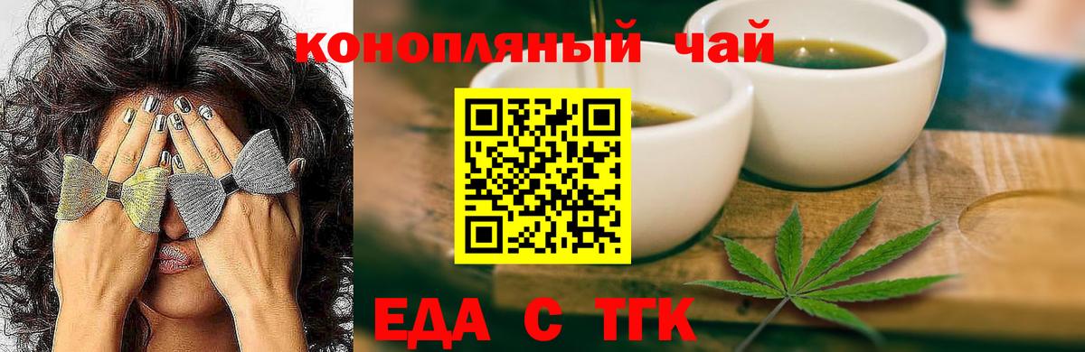 Учалы  Еда ТГК марихуана  Вход с VPN 