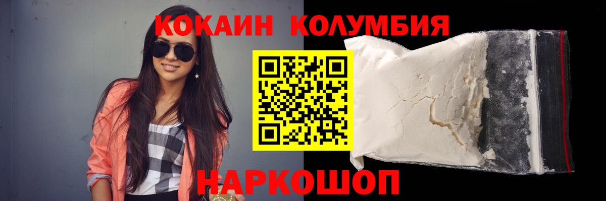 Кокаин  Кокаин 97%  Вход с VPN  Учалы  Cocaine 97% 