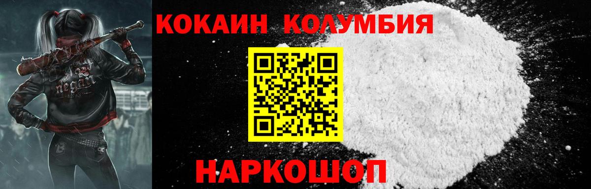 COCAIN Columbia Учалы