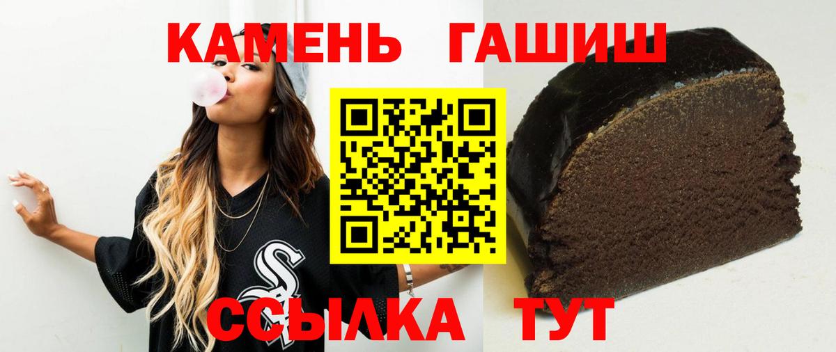 ГАШИШ Premium Учалы