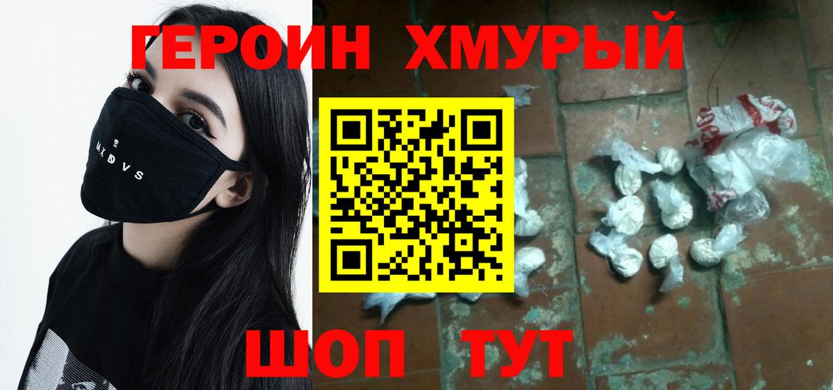 Учалы  Героин  Вход с VPN  Героин Heroin 