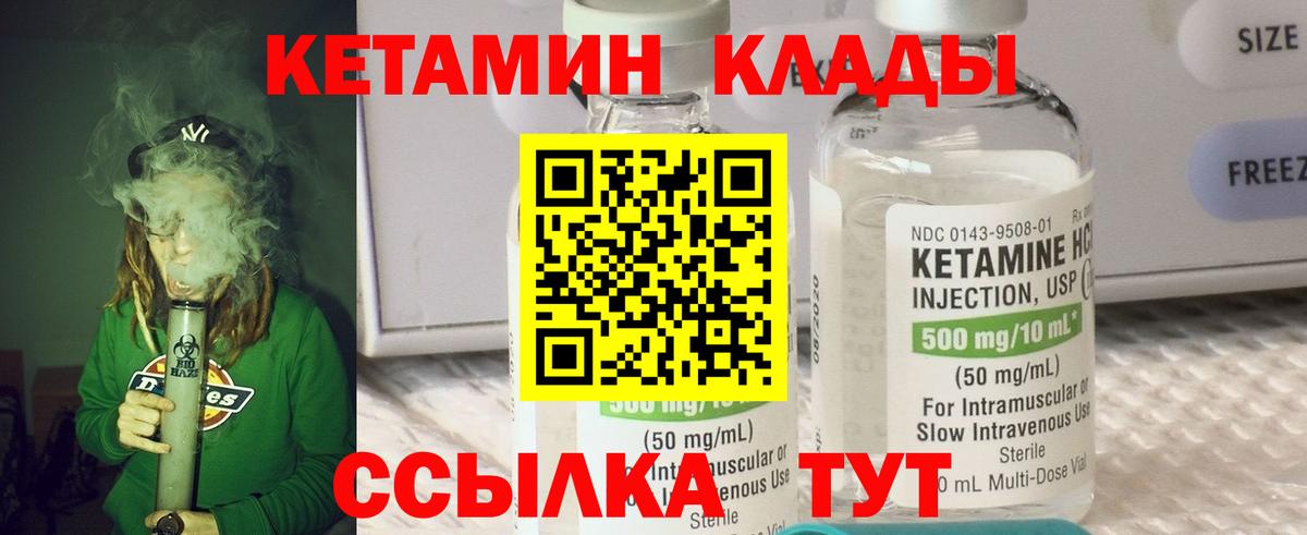Кетамин VHQ Учалы