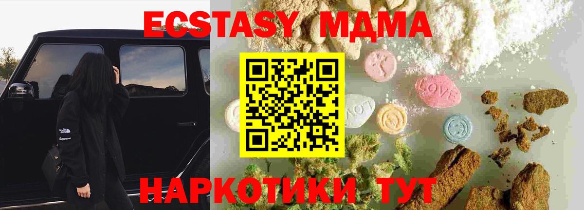 МДМА crystal  МДМА кристаллы  Вход с VPN  Учалы 