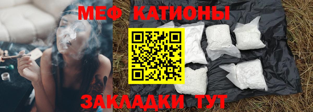 Меф кристаллы  где купить наркотик  Мефедрон  Учалы  Вход с VPN  Мефедрон мяу мяу 