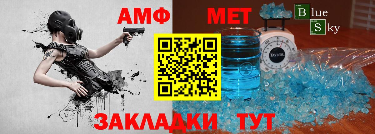 Учалы  Первитин винт  Вход с VPN 