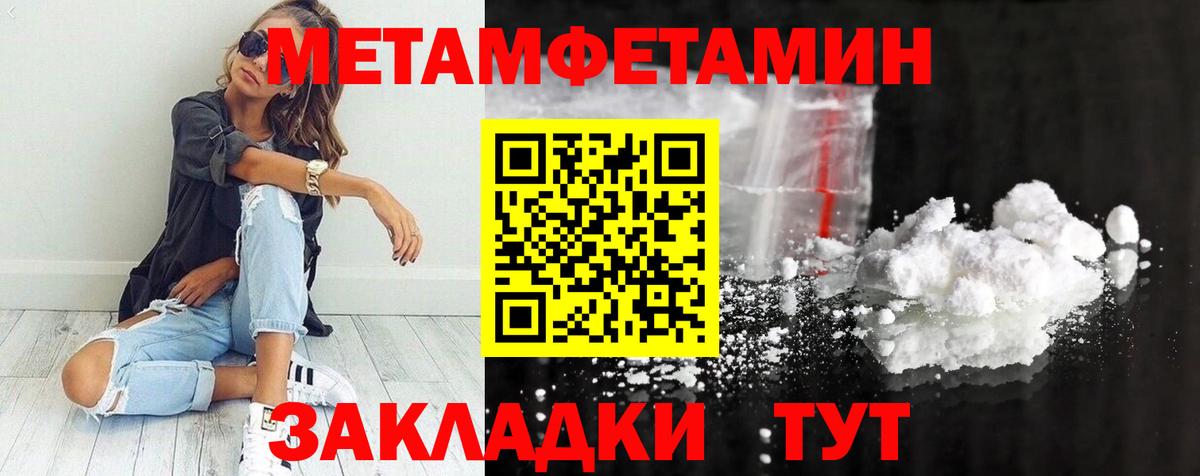 Метамфетамин витя Учалы