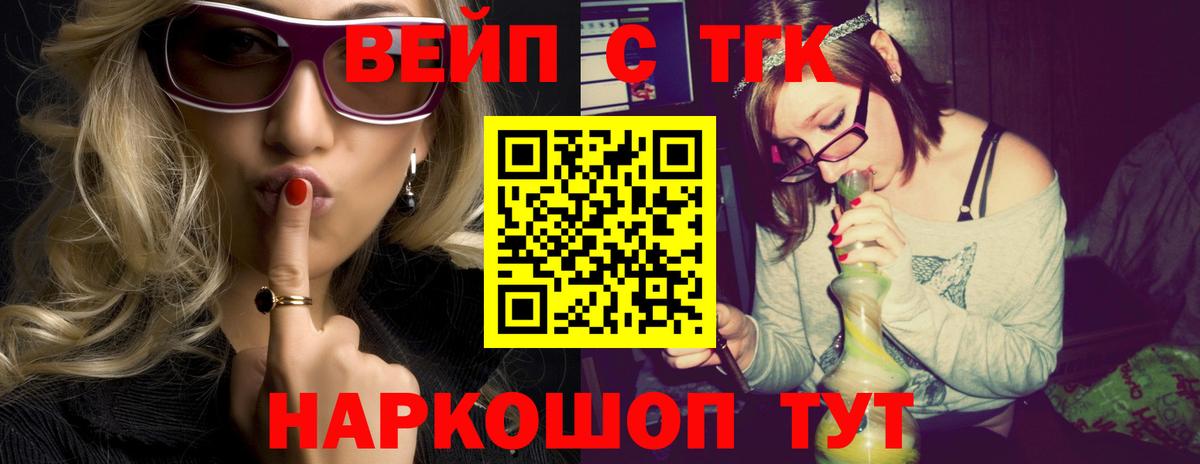 ТГК гашишное масло Учалы