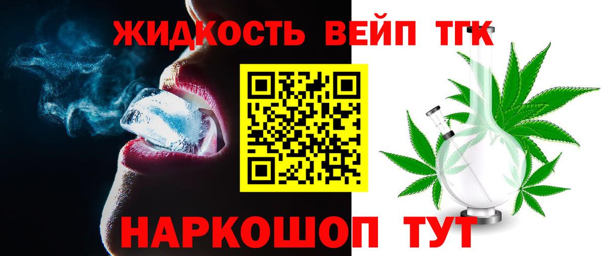 Дистиллят ТГК вейп с тгк  ТГК гашишное масло  Учалы  Вход с VPN 